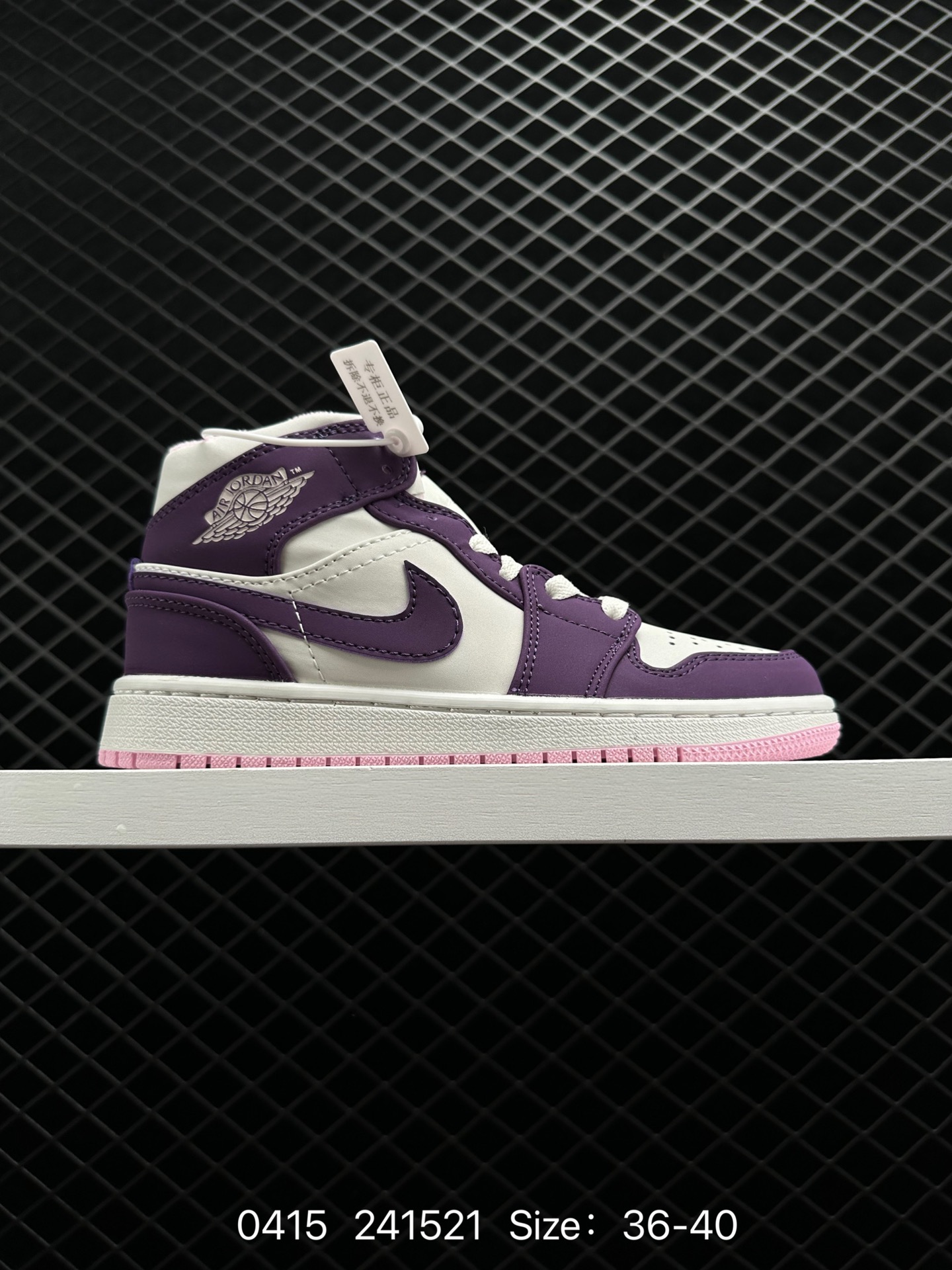 Nike Air Jordan 1 Mid